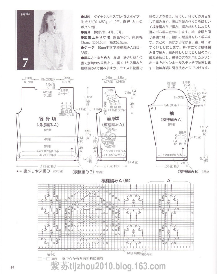 優(yōu)美志田--16 - 紫蘇 - 紫蘇的博客