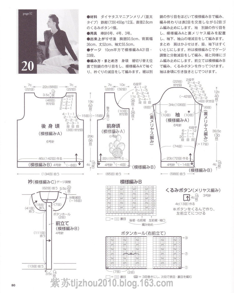 優(yōu)美志田--16 - 紫蘇 - 紫蘇的博客