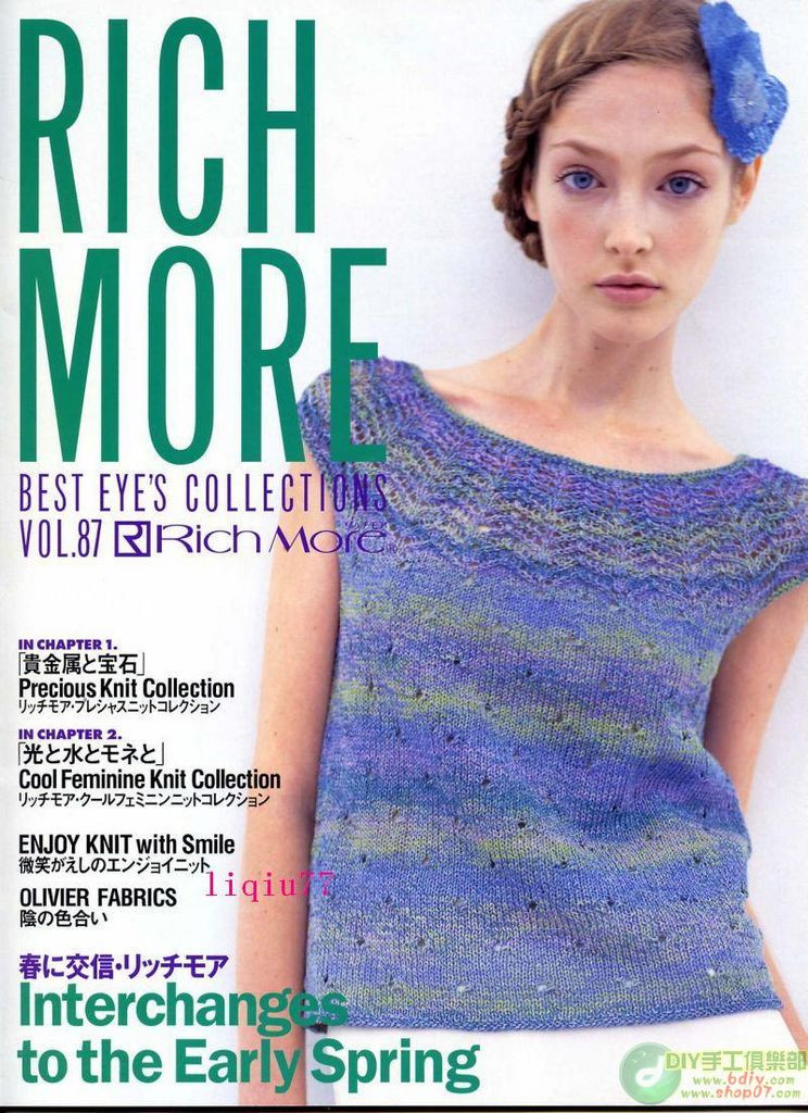 RichMore vol 87 ---  （1） - 紫蘇 - 紫蘇的博客