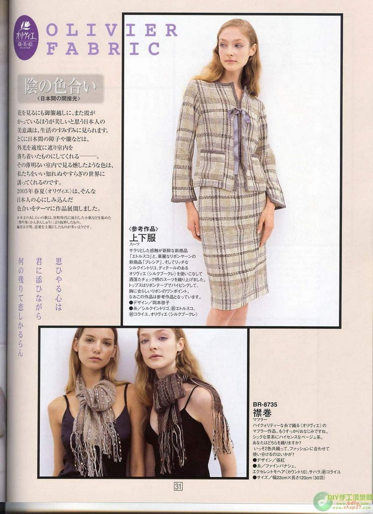 RichMore vol 87 ---  （1） - 紫蘇 - 紫蘇的博客