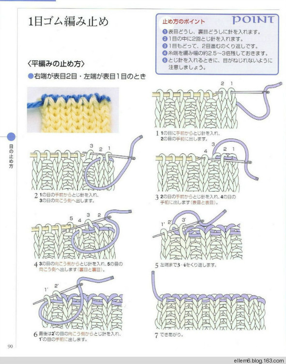 名種縫針收針、縫合法 - ellem6 - 織織不倦