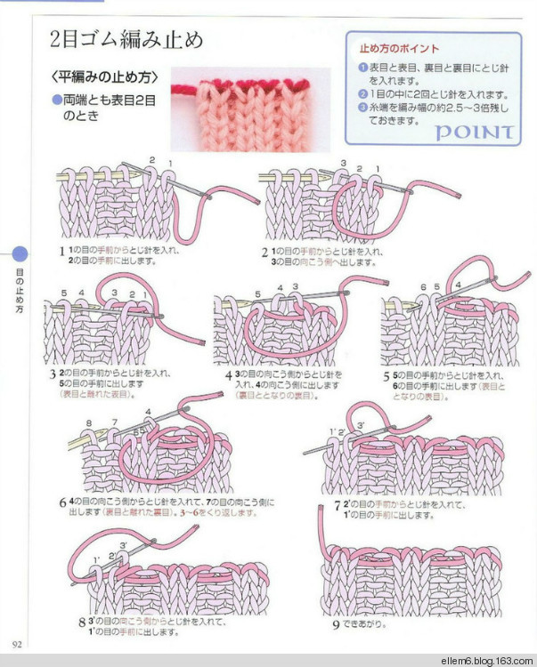 名種縫針收針、縫合法 - ellem6 - 織織不倦