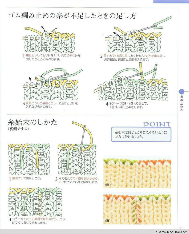 名種縫針收針、縫合法 - ellem6 - 織織不倦