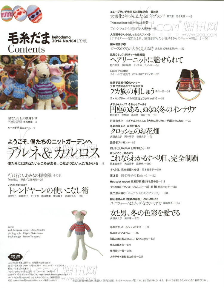 2014毛線球冬號1 - 兔媽咪 -