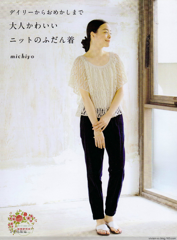 手編大人春夏可愛日常身著 - Vivian - Vivian的薇安織譯坊