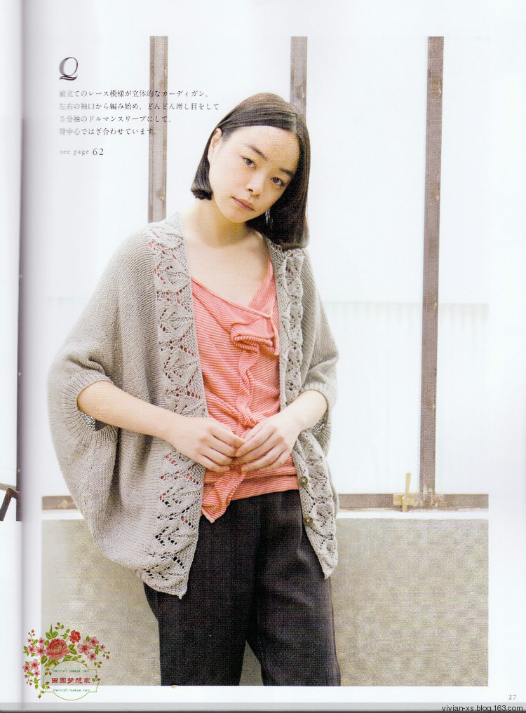 手編大人春夏可愛日常身著 - Vivian - Vivian的薇安織譯坊