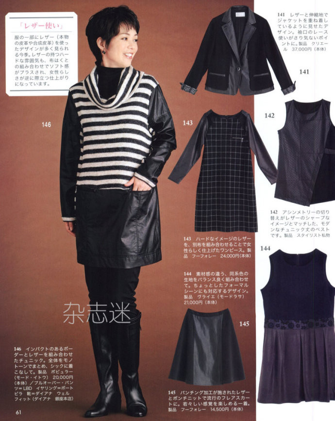 Lady Boutique 貴夫人 2015年01月 - 怡然 - 怡然的博客