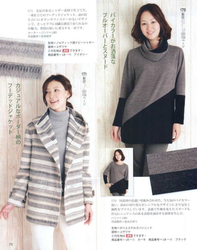 Lady Boutique 貴夫人 2015年01月 - 怡然 - 怡然的博客