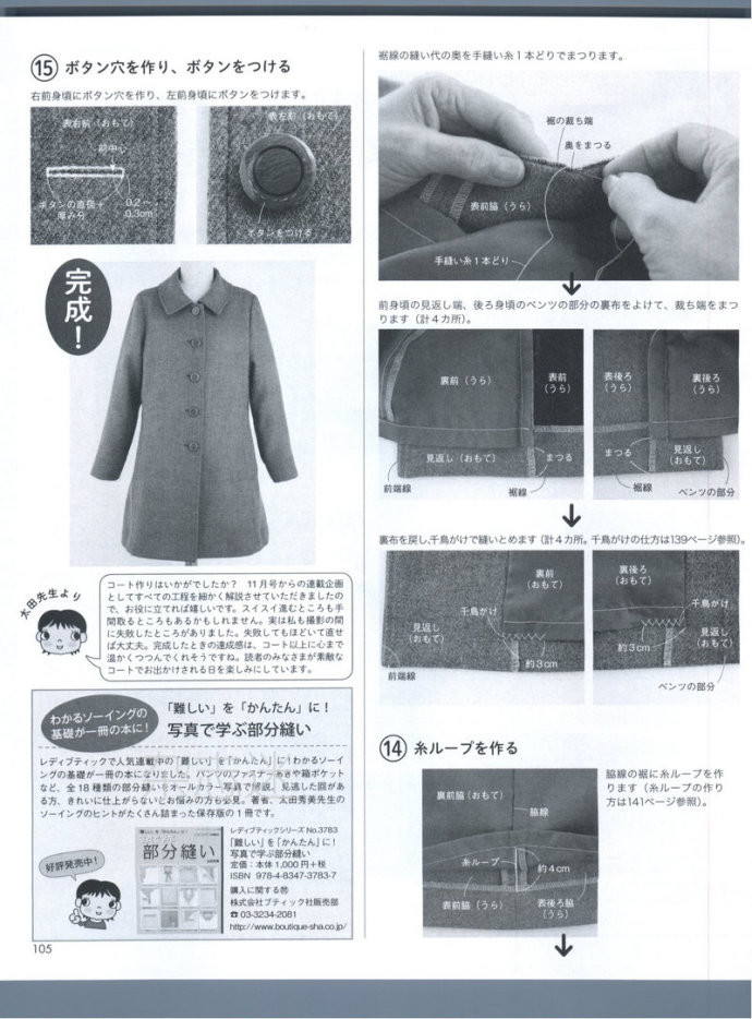 Lady Boutique 貴夫人 2015年01月 - 怡然 - 怡然的博客
