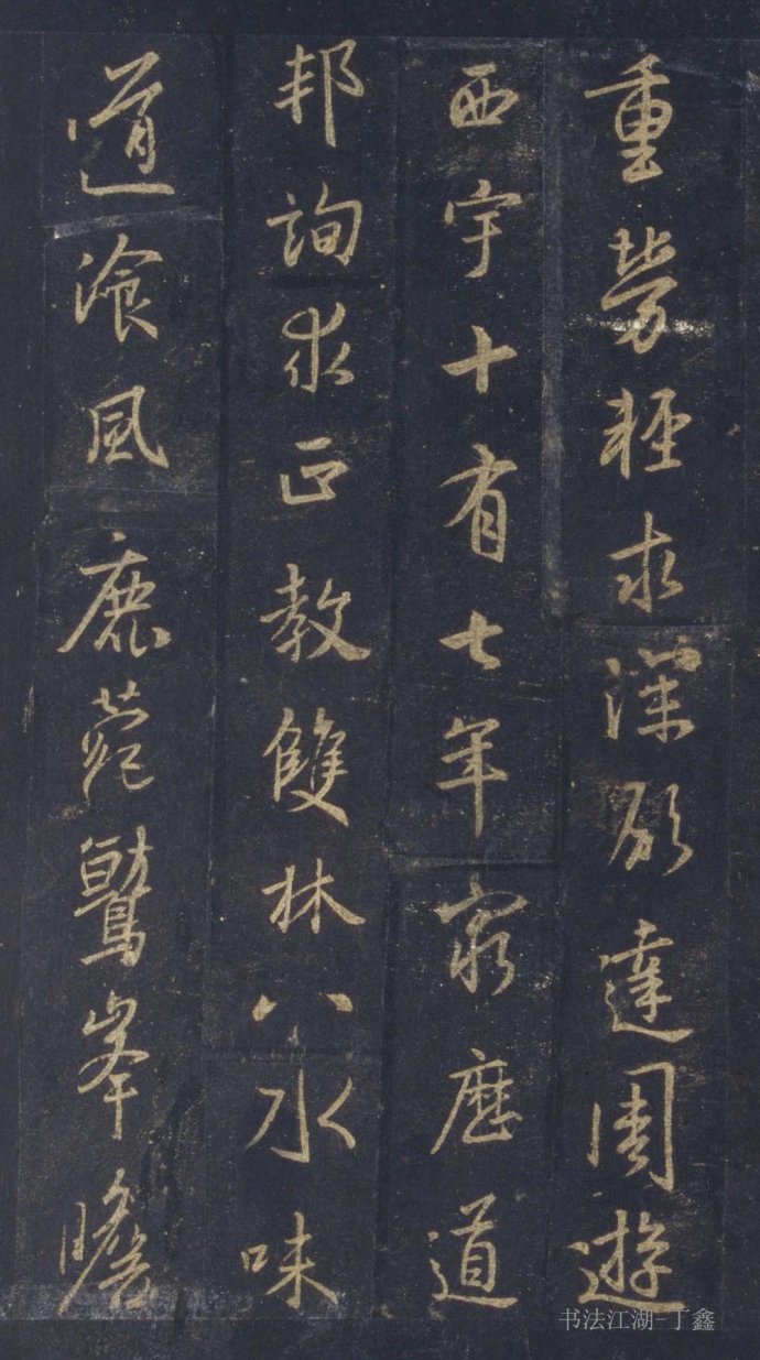 [轉(zhuǎn)載]北宋早期拓集王圣教序(朱翼庵藏本)北京故宮藏