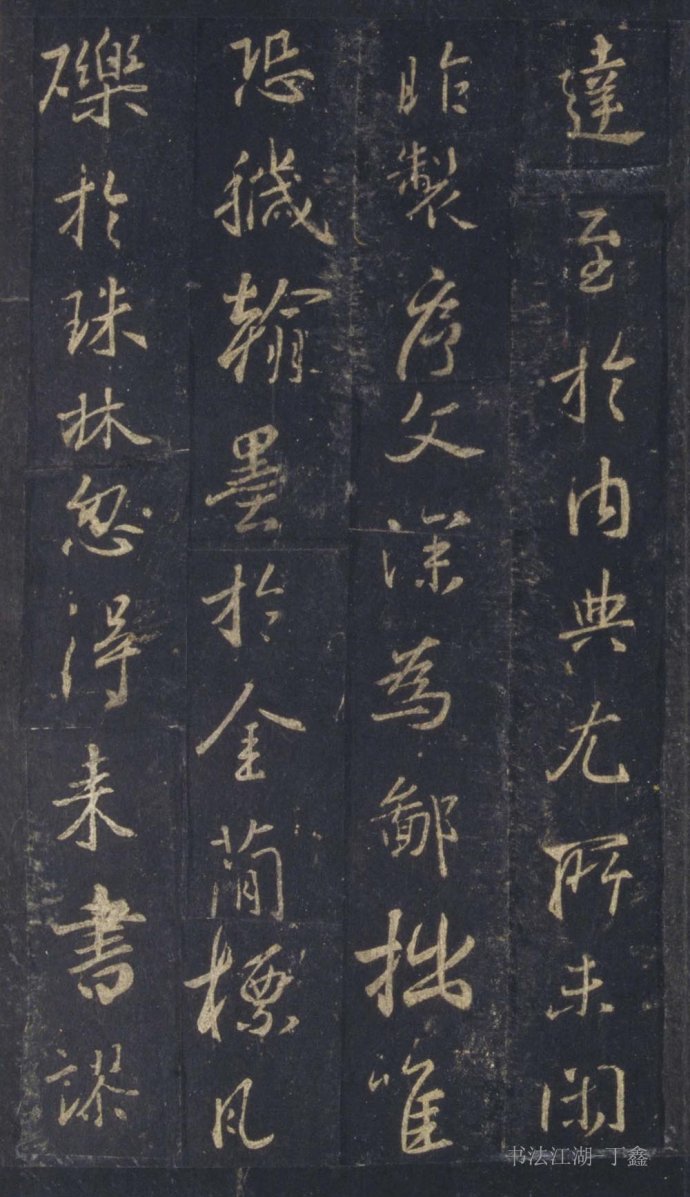 [轉(zhuǎn)載]北宋早期拓集王圣教序(朱翼庵藏本)北京故宮藏
