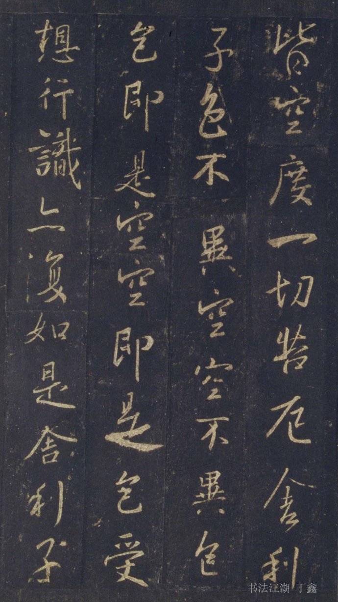[轉(zhuǎn)載]北宋早期拓集王圣教序(朱翼庵藏本)北京故宮藏