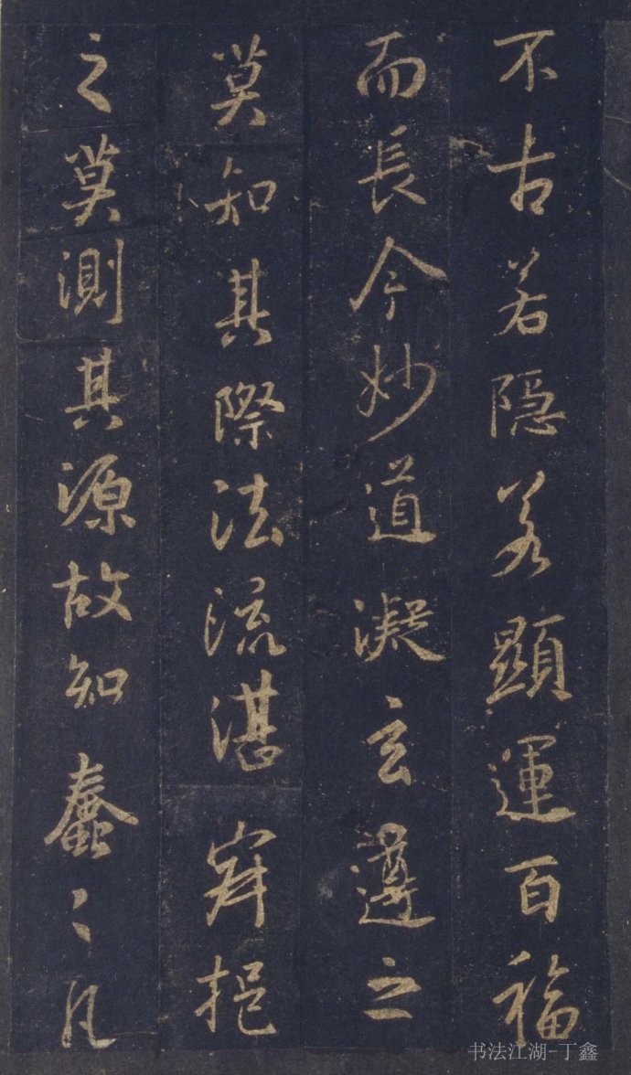 [轉(zhuǎn)載]北宋早期拓集王圣教序(朱翼庵藏本)北京故宮藏