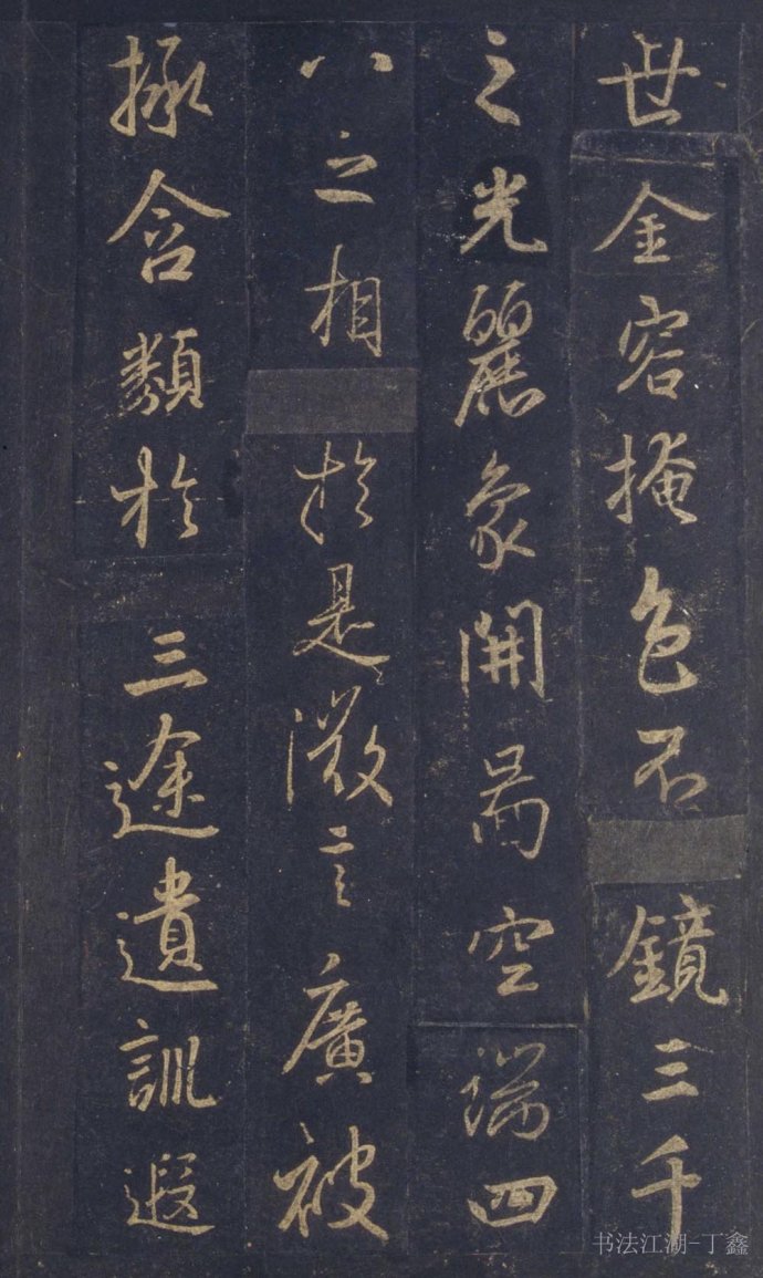 [轉(zhuǎn)載]北宋早期拓集王圣教序(朱翼庵藏本)北京故宮藏