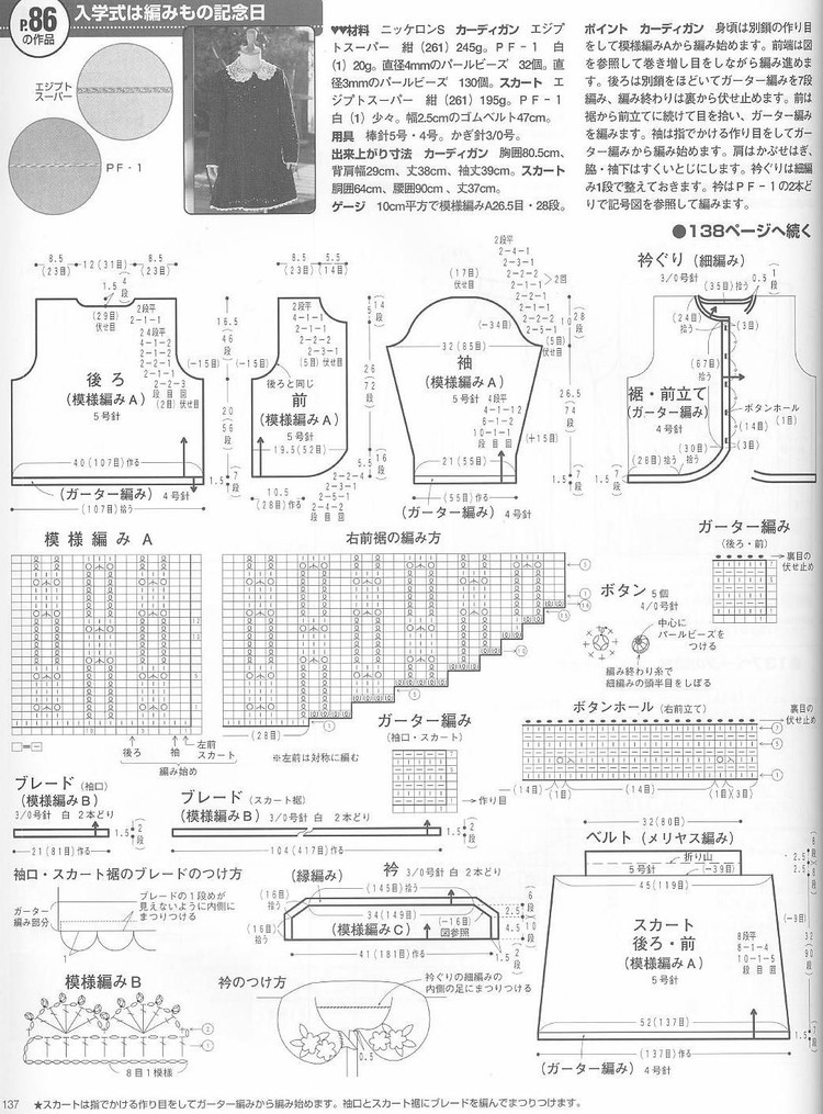 毛線球 KEITO DAMA 2005 No.125(2) - 木棉花 - 雨茫茫，霧茫茫，盼望花開，花已落……