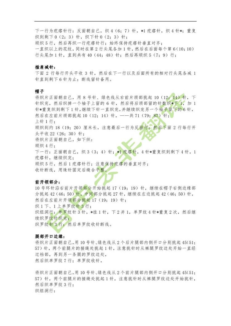 【引用譯文50~80cm+仿品】小青蛙造型連體衣 - 壹一 - 壹一的博客