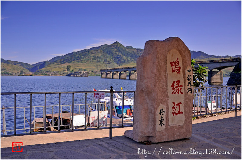 2014北方之行（5）-遼寧省丹東市 - cello-ma - cello-ma的博客