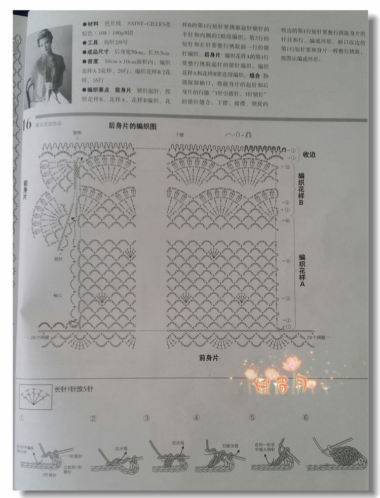 在水一方（1530） - 娥眉月 - 眉梢的陽(yáng)光