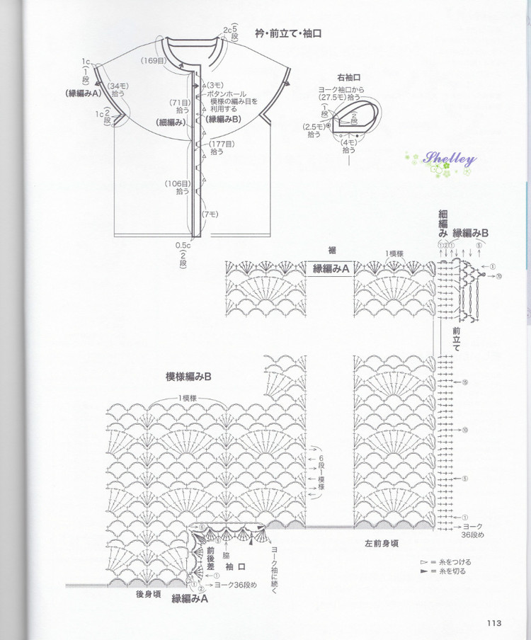 雀之羽——棉蕾絲中袖鉤衣 - 七月.荷風(fēng) - 水殿風(fēng)來(lái)
