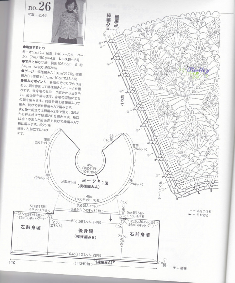 雀之羽——棉蕾絲中袖鉤衣 - 七月.荷風(fēng) - 水殿風(fēng)來(lái)