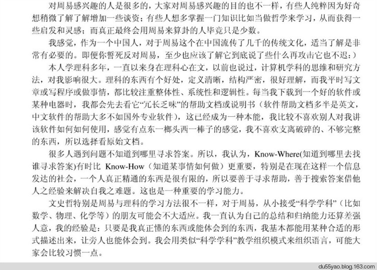周易零基礎(chǔ)入門教程 - 地獄殼子 - 殼子的博客