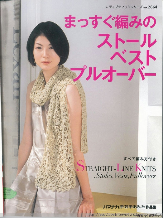 Lets Knit Series NV2664 - 編織幸福 - 編織幸福的博客