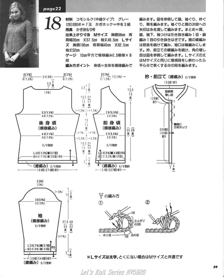 【轉(zhuǎn)載】Lets Knit Series NV 5920  - 荷塘秀色 - 茶之韻