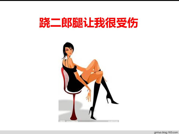 腳的渴望 - 老教授 - 老教授
