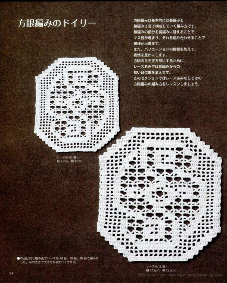 かざ針あみレ一スの基礎(chǔ)（ NV70122 2012） - 壹一 - 壹一的博客