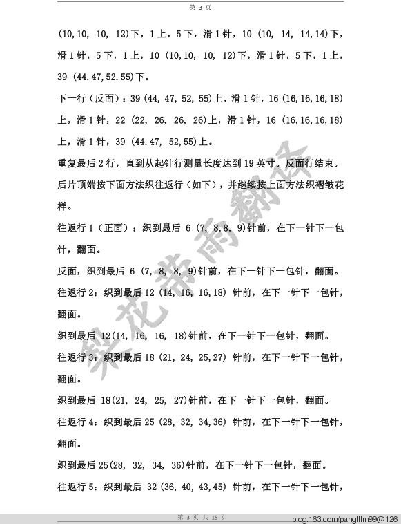 梨花帶雨翻譯——紫藤（開衫） - 梨花帶雨翻譯 - 我的博客