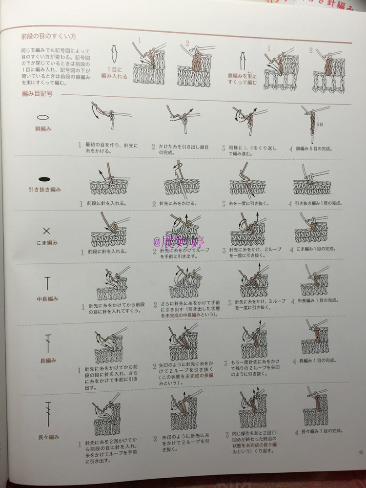 展娉婷新年禮物第一發(fā)： 3日でカンタン! かぎ針で編む北歐スタイルのはおりもの ベスト?ポンチョ  - 荷塘秀色 - 茶之韻