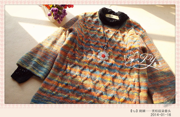 1403——斑斕——寬松段染套頭 - ty - ty 的 編織博客