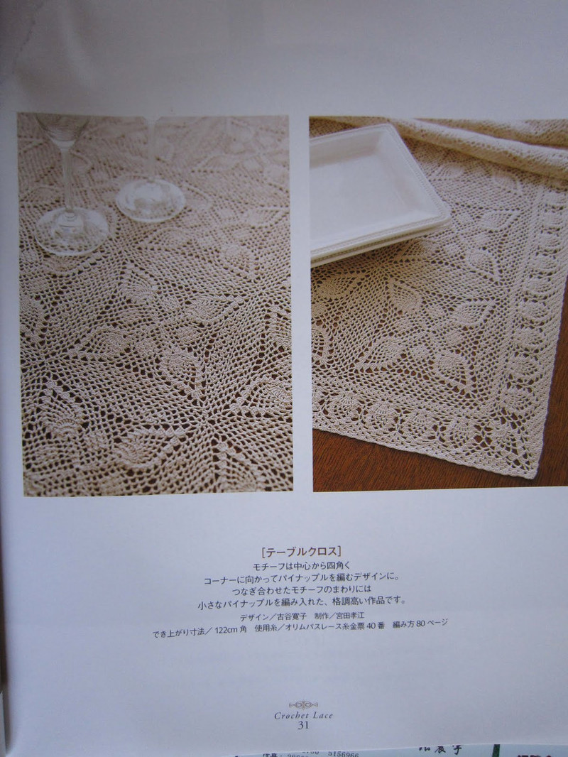 Crochet Lace 2009 - 紫蘇 - 紫蘇的博客