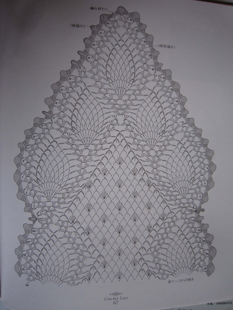 Crochet Lace 2009 - 紫蘇 - 紫蘇的博客