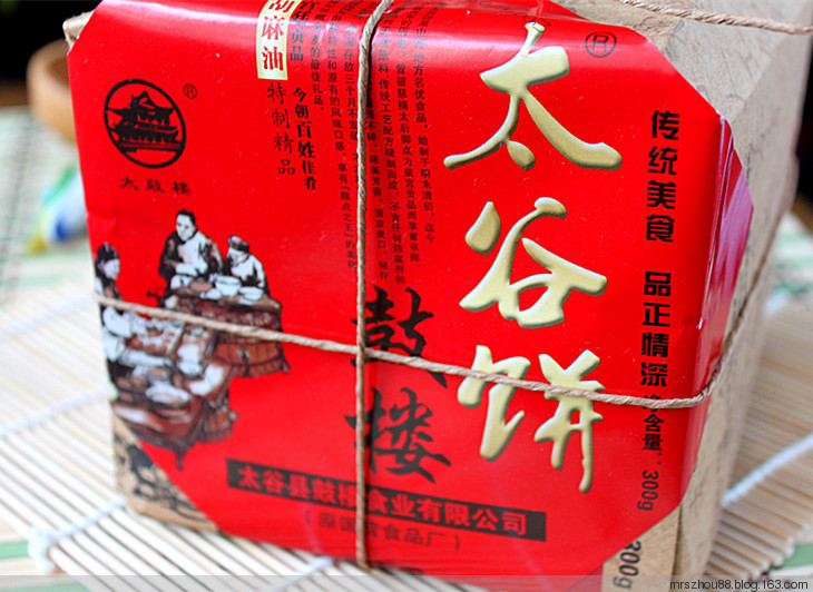 山西--太谷老街（一） - 周太靚湯 - 周太靚湯