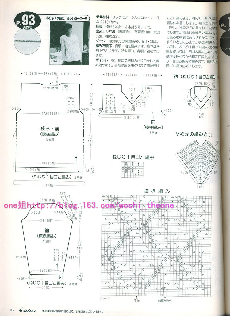 毛線球98夏 - ONE姐 - 纖手唯one的博客