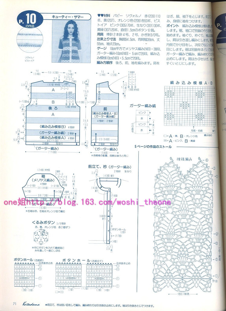 毛線球98夏 - ONE姐 - 纖手唯one的博客
