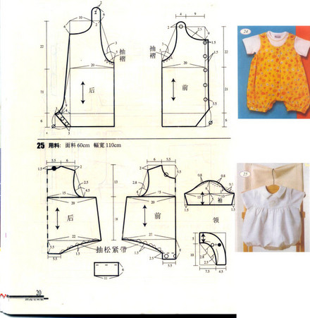 寶寶背帶褲、連體褲?<wbr>?<wbr>?<wbr>（含圖紙）