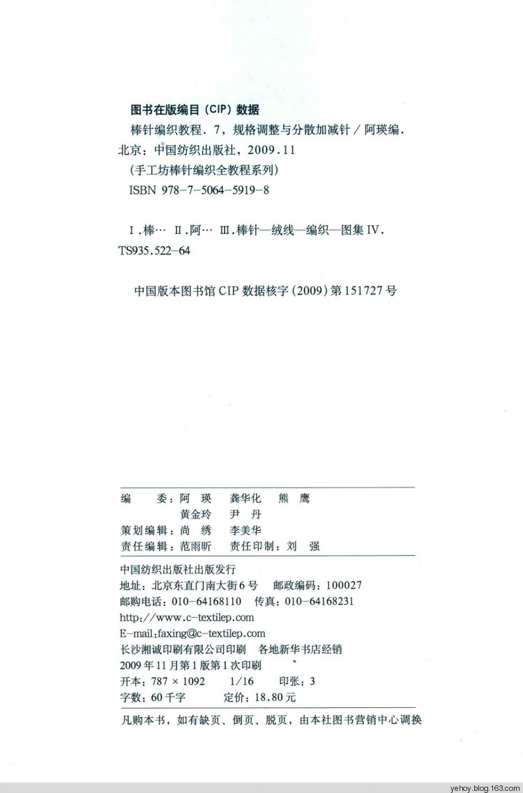 【轉(zhuǎn)載】棒針編織教程7---規(guī)格調(diào)整與分散加減針  - 荷塘秀色 - 茶之韻