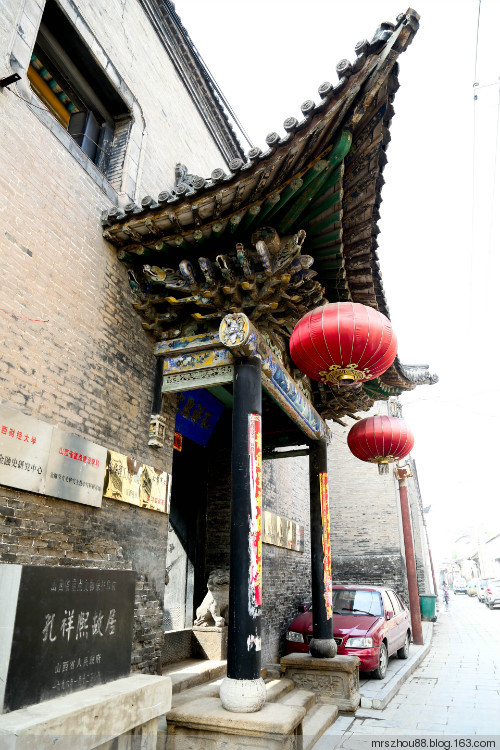 山西--孔祥熙宅院（孔家大院） - 周太靚湯 - 周太靚湯