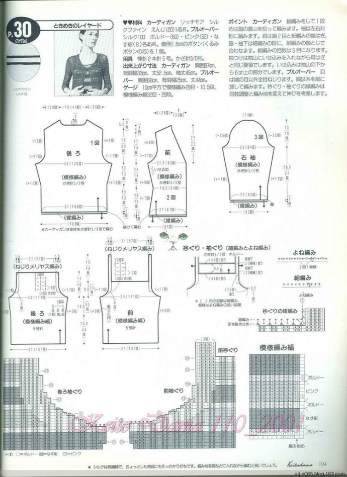 【引用】毛線球 2001年（夏號） - 荷塘秀色 - 茶之韻