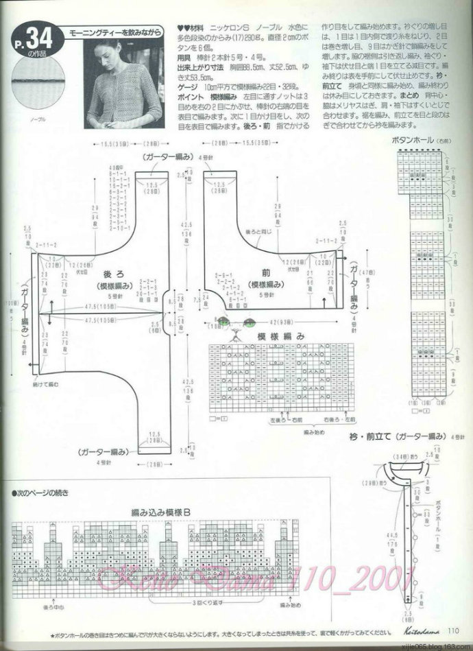 【引用】毛線球 2001年（夏號） - 荷塘秀色 - 茶之韻