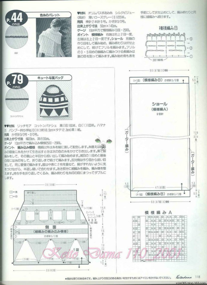 【引用】毛線球 2001年（夏號） - 荷塘秀色 - 茶之韻