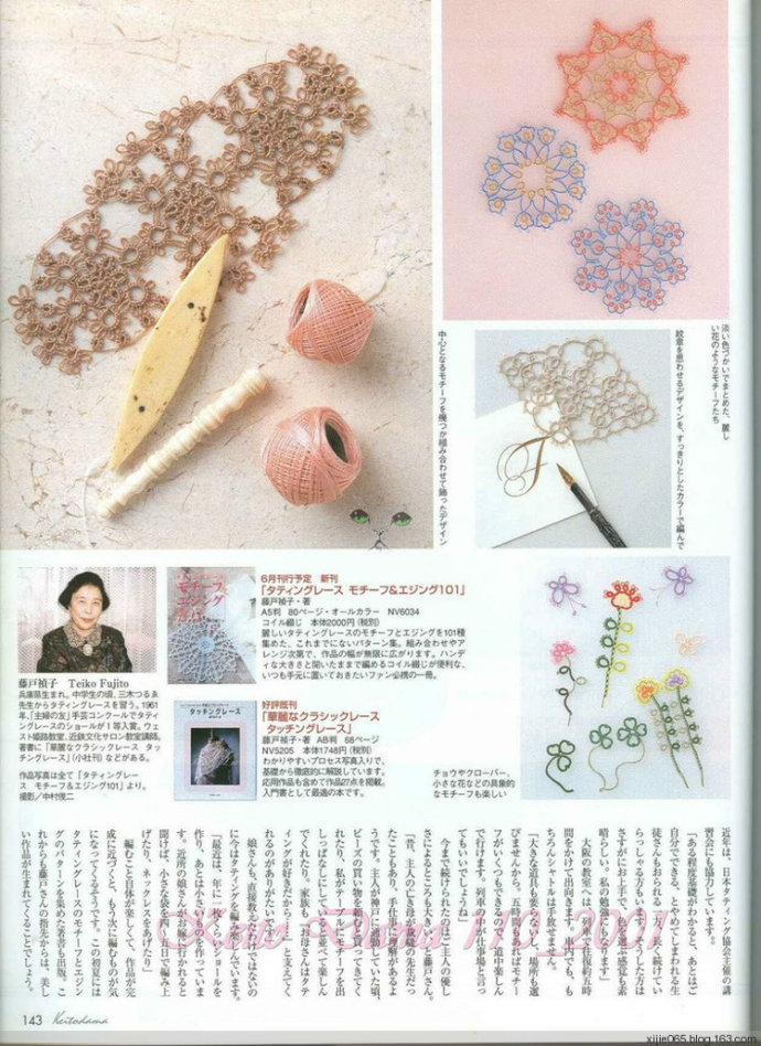 【引用】毛線球 2001年（夏號） - 荷塘秀色 - 茶之韻