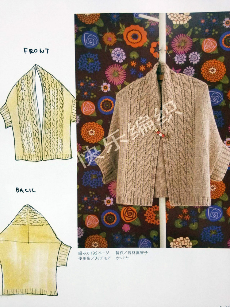 靜秋----披肩式開(kāi)衫 - 小織情結(jié) - lee小織兒的手作時(shí)間
