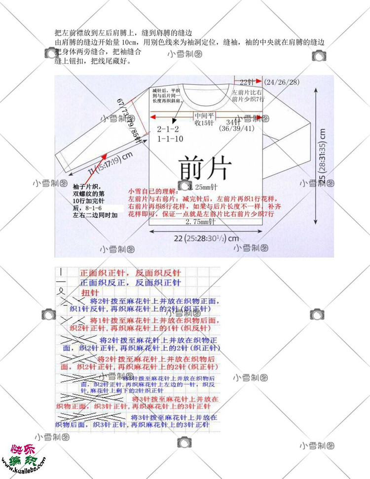 【引用譯文】嬰童小套頭衫 - 壹一 - 壹一的博客