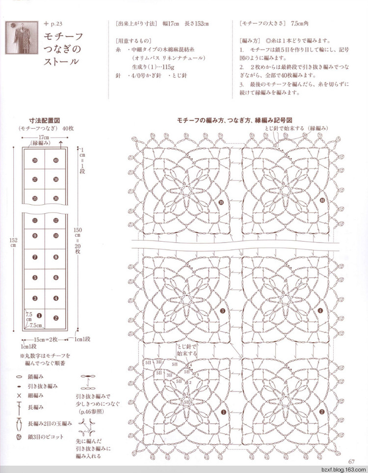 鉤針花朵圖案 - 編織幸福 - 編織幸福的博客