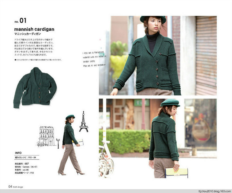 Knit Ange Winter 2014 2015 - 紫蘇 - 紫蘇的博客