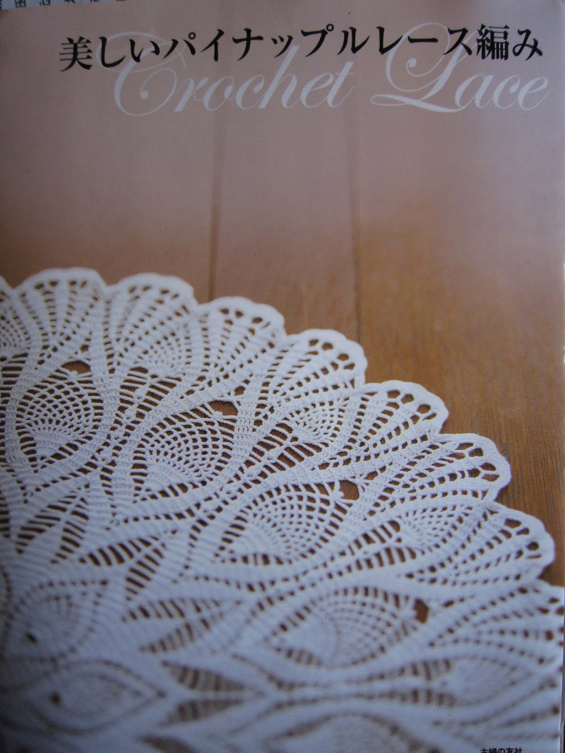 Crochet Lace 2009 - 紫蘇 - 紫蘇的博客