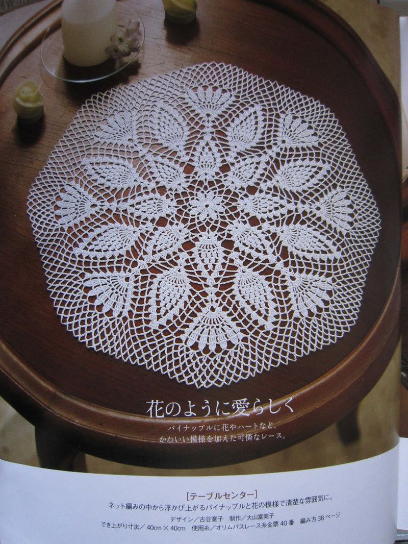 Crochet Lace 2009 - 紫蘇 - 紫蘇的博客